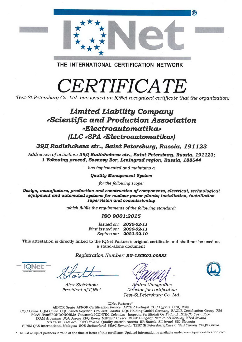 НПО "Электроавтоматика" соответствует ISO 9001